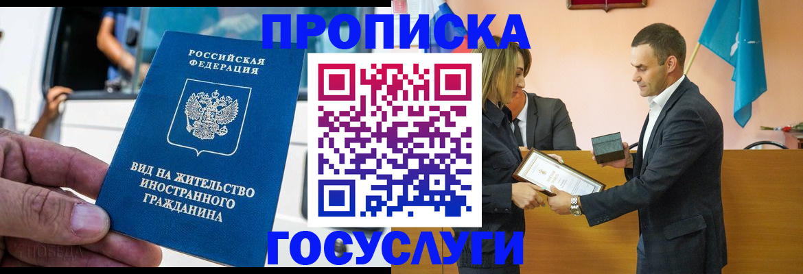 прописка ребенка в Шахтах