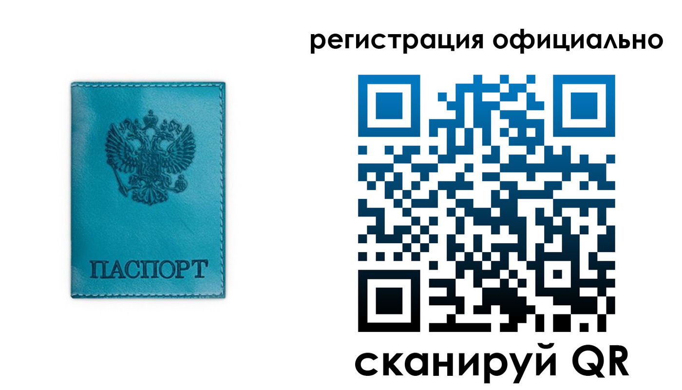 временная регистрация в квартире в Шахтах