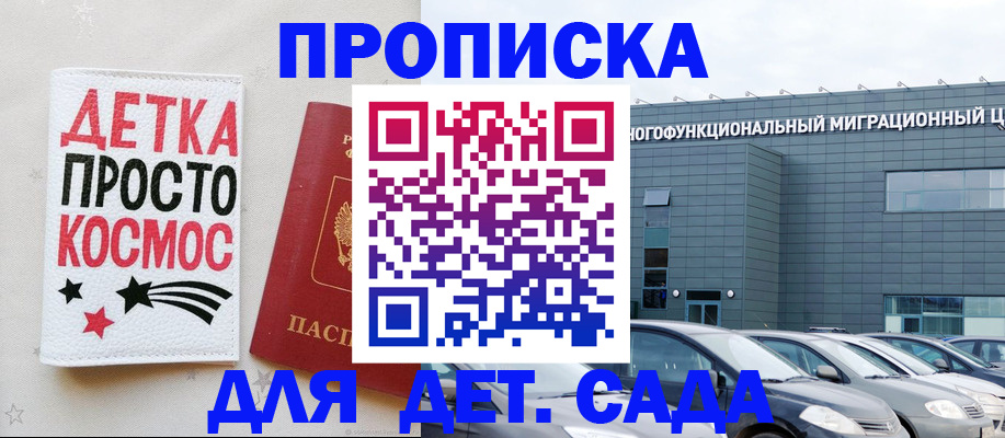 временная регистрация госуслуги в Шахтах