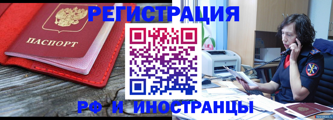 регистрация для школы в Шахтах